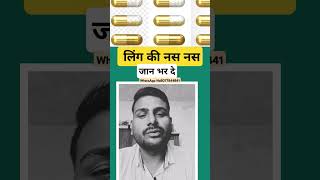 golden power capsule benefit in Hindi ayurveda ayurved shortvideo [upl. by Gypsie]