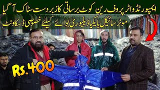 Rain Proof Coat Wholesale Dealer in Rawalpindi Pakistan  Extremely Cheap Price  Waskots Rawalpindi [upl. by Htebazie]