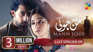 Mann Jogi  Last Ep 09 CC 28 Sep 24  Happilac Nestle Lactogrow amp foodpanda  Bilal A Sabeena F [upl. by Aklog]