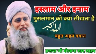 Imaan Ki Keya Nisani Hai Hazrat Ji Maulana Saad Sahab Bayan [upl. by Eenafets776]