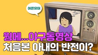 역시 본능적인건 학습이 빠르다ㅋㅋㅋ 웃는게 남는거다 푸하하하 [upl. by Esille233]