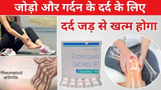 etoricoxib tablets ip  etoricoxib tablets ip 90 mg in hindi  etoricoxib 120 mg tablet [upl. by Schwitzer731]