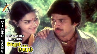 En Anbe Yaengathe Video Song  Neram Nalla Neram  Pandiyan  Urvashi  Ilayaraja  Music Studio [upl. by Eppilihp70]