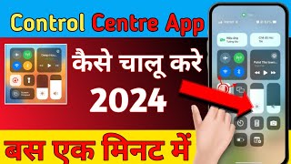 control centre simple app ko kaise use kare  control  how to use control centre app [upl. by Yenruogis]