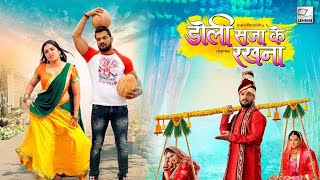 Doli Saja Ke Rakhna Khesari Lal Original Fresh Print Full Movie 720p HD BiharMasti IN [upl. by Alina]