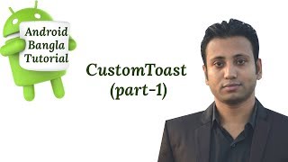 Android Bangla Tutorial 223  custom toast in android example part1 [upl. by Yerot585]