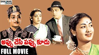 Aaradhana Full Length Telugu Movie  NTR Vanisree [upl. by Chrysler]