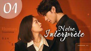 vostfr Série chinoise quotNotre Interprètequot 2024 EP1 soustitres français  Romance Drame [upl. by Coffey]