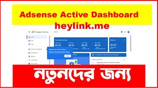 Adsense Active Dashboard 2024  Heylinkme Adsense Approval  Bangla Tutorial [upl. by Atteuqal115]