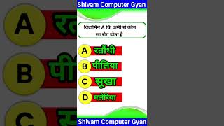 Gk gs quiz gkinhindi gkquestion gkquiz shorts [upl. by Rovner126]