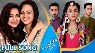 Rahat Fateh Ali Khan Song  Guzarish OST  Yumna Zaidi ARYDigital [upl. by Niai]