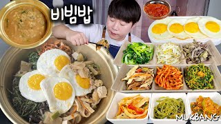 ⭐냉장고 털기⭐아홉가지 나물을 넣어서 비빔밥을 먹어볼까😆ft청국장｜리얼먹방｜Bibimbap Mukbang Eatingshow ASMR Realsound [upl. by Llerrad]