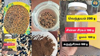 Fenugreek seeds jeera kalonji seeds Ajwain seeds ayurvedic [upl. by Chadabe128]