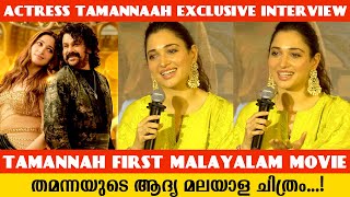 TAMANNAAH FIRST MALAYALAM MOVIE  ACTRESS TAMANNAAH EXCLUSIVE INTERVIEW  BANDRA [upl. by Susette]