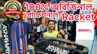 ১০০ অরিজিনাল ASHAWAY প্রোফেশনাল ব্যাডমিন্টন Racket Price In Bangladesh  ASHAWAY Badminton Racket [upl. by Ailssa827]