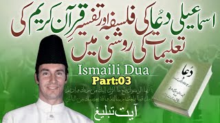 Ismaili Dua With Translation  Qurans Philosophy Unveiled  Part 03 [upl. by Lipfert]