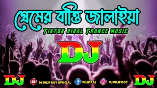 Premer Batti jalaiya Dj Remix  Tiktok  Viral Trance Remix  Dj Song  Dj Dilip Roy [upl. by Pang]