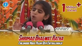 Pujay Devi Chitralekhaji  Childhood Video  Shrimad Bhagwat Katha [upl. by Masterson]