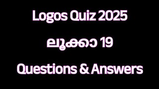 ലൂക്കാ 19  LOGOS QUIZ 2025  Luke 19 Questions amp Answers logosquiz2025 luke19 sradhasuresh [upl. by Marlowe]