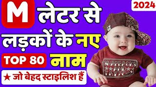 म M से हिन्दू लड़कों के नए स्टाइलिश नाम  Top 80 Hindu Baby Boy Names By Alphabet M [upl. by Cherie]