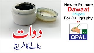 OPALHow to Prepare quotDawaatquot Calligraphy ink pot for beginners [upl. by Tanhya]