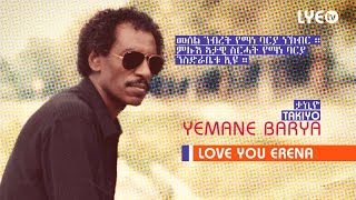 LYEtv  Legend Yemane Barya  Takiyo  ታኪዮ  LYE Eritrean Music [upl. by Sulohcin]