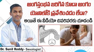 What is the Best Treatment for Peyronie Disease  Peyronies Disease Symptoms  ED Cure [upl. by Arihsay]