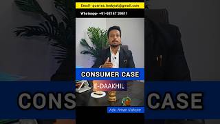 SCAM ALERT ❌ CONSUMER CASE FILE SUBMITTING lawbyak shorts consumercourt edaakhil [upl. by Abbye312]