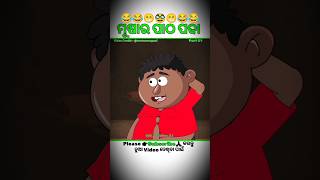 Danda Balunga Part 11  natia comedy shorts cartoon comedy funny [upl. by Ban503]