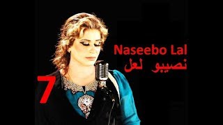 Naseebo Lal  sajan pardesi hogaya نصیبو لعل [upl. by Buerger]