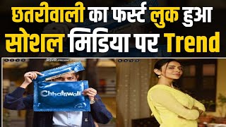 छतरीवाला हुआ Trend  Chatriwali  Chatriwali Trailer Rakul Preet Singh  Chhatriwali  Condom Tester [upl. by Froh]