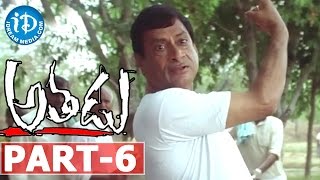 Athadu Full Movie Part 6  Mahesh Babu Trisha  Trivikram Srinivas  Mani Sharma [upl. by Jewel]